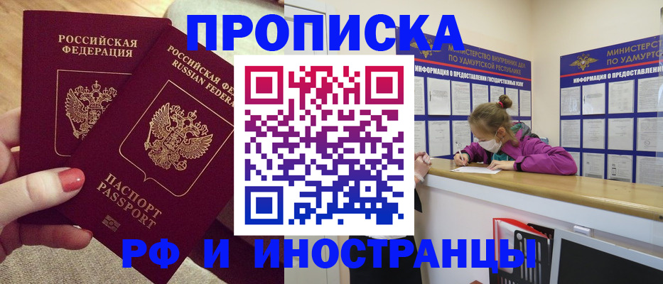 временная регистрация для всех в Новосибирской области