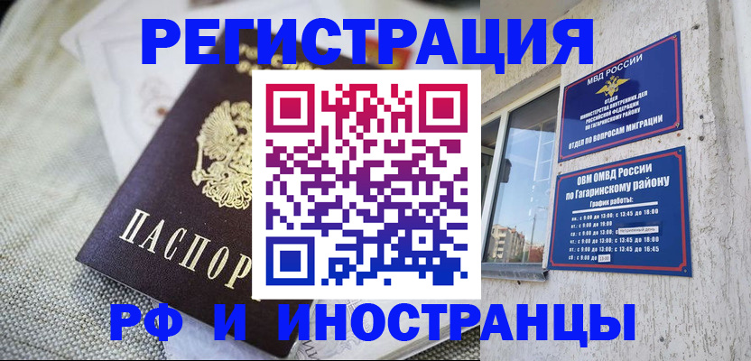 прописка для школы в Новосибирской области