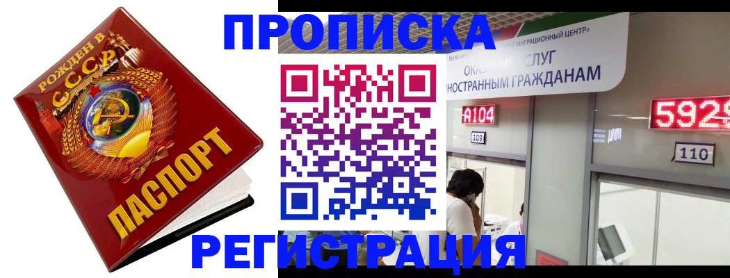 регистрация в Новосибирской области