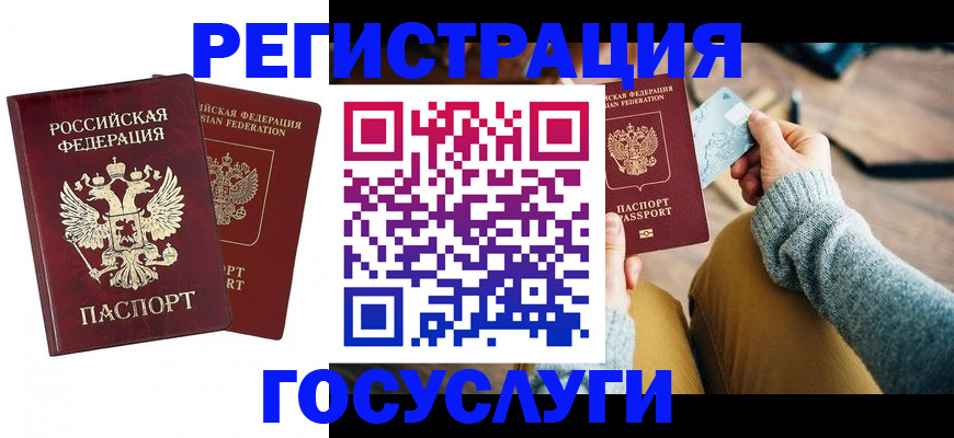 временная регистрация поиск в Новосибирской области